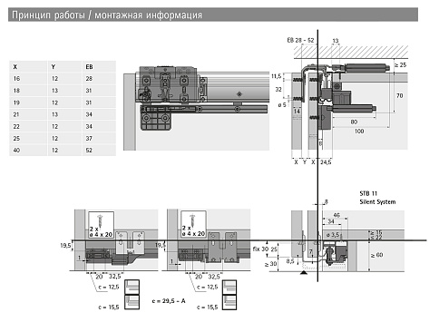 Ком-кт фурн. TopLine L для передней двери до 19мм (max 50 кг) EB31, STB11 Art. 9206500, Hettich