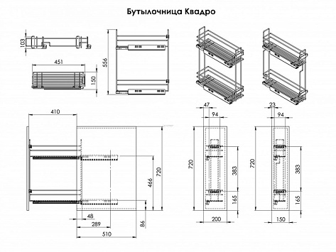 Бутылочница выкатная на 2 полки (комплект) 450х150х530мм, модуль 200мм, с левым боковым креплением, направл. с доводчиком, Hettich 9208567, хром