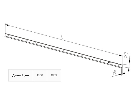 ARISTO Рельс несущий H27, L=1300, белый Art. WA0487.VP130.WH0PC.RA