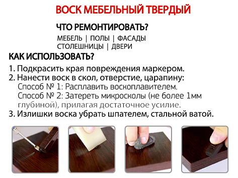 Воск твердый Мастер Сити Ясень шимо темный 301