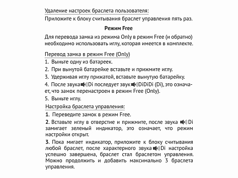 Электронный замок (А)Boyard КЛУБНЫЙ Z602CP.5
