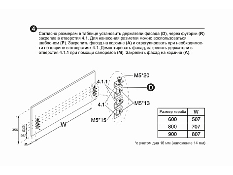 Сушилка выкатная в модуль 800 мм на напр. Push to Open, MIRA, графит, KRS06/1/4/800/GRPH, (А)Boyard