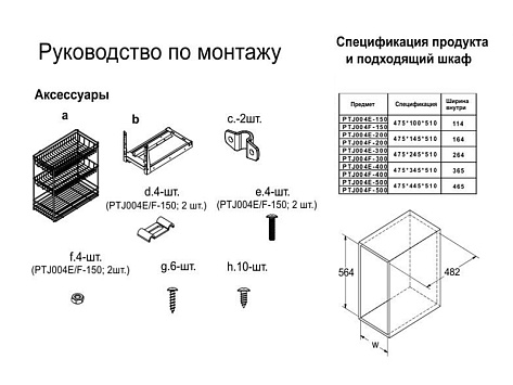 Бутылочница выкатная на 2 полки 475х150х510мм, модуль 200мм, с нижним креплением, плавное закрывание, хром