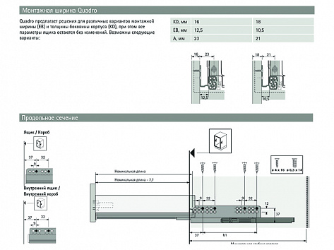 Скрытая направляющая Quadro V6 30/470 Silent System, полное выдв., для InnoTech Atira, EB 12,5, правая, глубина 500мм Art. 9046289, Hettich