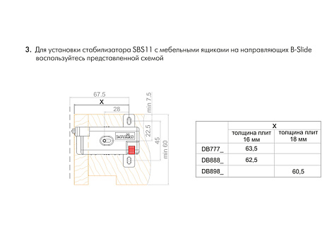 Универсальный стабилизатор для широких ящиков ЗИП, SBS11/GR, серый, Boyard