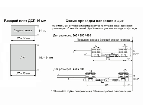 Комплект ящика СТАРТ push to open стандартной высоты, 86мм, белый, SB09W.1/450, Boyard