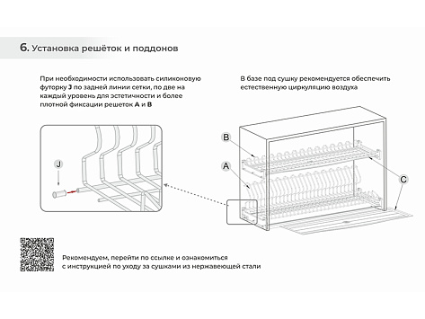 Сушилка для посуды с плоским прутком, графит STUDIO FL 16, SU09/700/GRPH, Boyard
