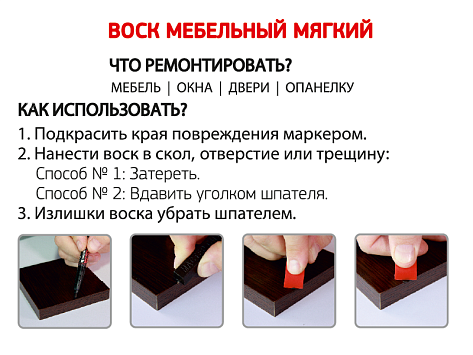 Воск мягкий Мастер Сити Берёза аляска 5717