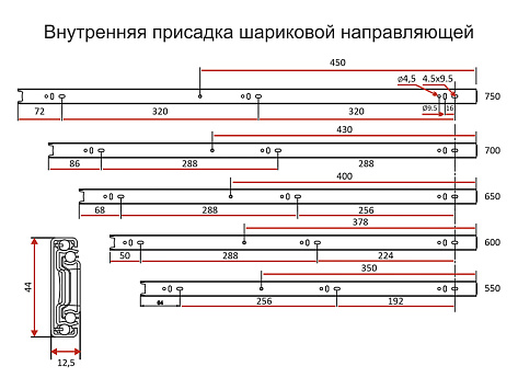 Направляющие для ящиков шариковые полного выдвижения 45х250мм, цинк, LID