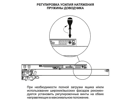 Скрытые направляющие для ящиков полного выдвижения 500мм с доводчиком, B-Slide DB8881Zn/500, Boyard