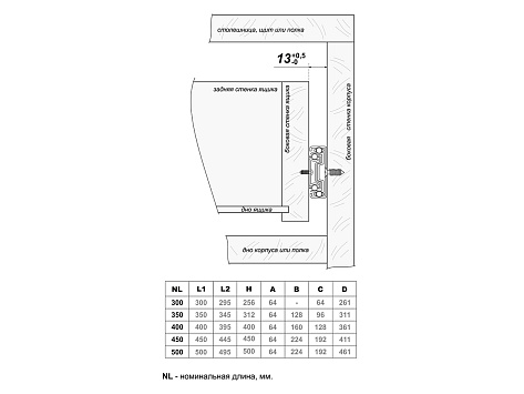 Направляющие для ящиков шариковые 45х500мм РЕВЕРС МИНИ DB4518Zn/500, Boyard