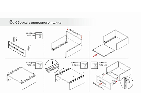 Комплект ящика с прямыми боковинами СТАРТ PUSH+SOFT ЭКСТРА высокий, 199мм, графит, SB41GRPH.1/500, Boyard