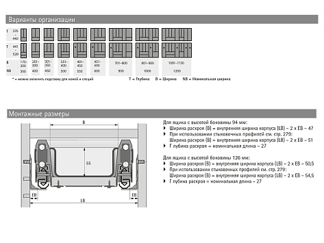 Лоток для столовых приборов OrgaTray 440 для InnoTech Atira/AvanTech YOU/ArciTech, Гл441-520хШ451-500, пластик, серебристый, Art.9194936, Hettich