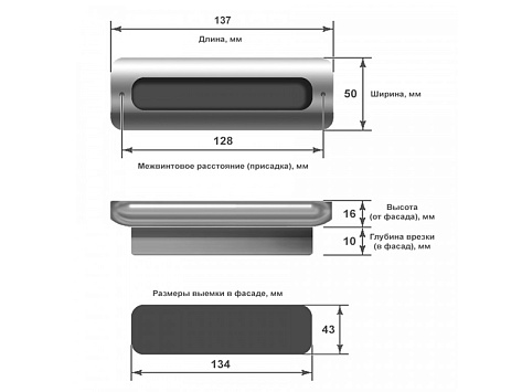 Ручка мебельная, врезная Fuente, 128 мм, сатин, Gamet