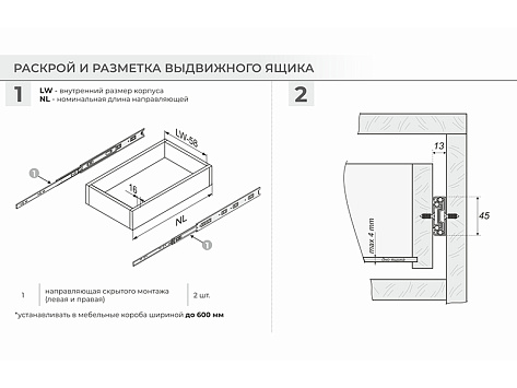 Направляющие для ящиков шариковые полного выдвижения 45х550мм с доводчиком, Satellite DB4525Zn/550, Boyard