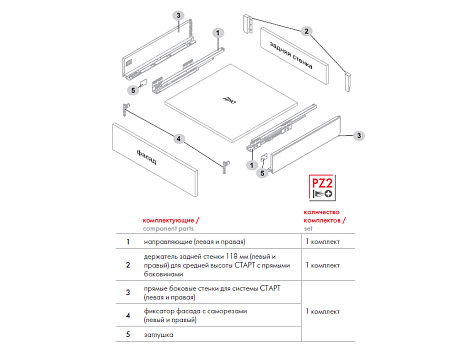 Комплект ящика  с прямыми боковинами СТАРТ SOFT с доводчиком средней высоты, 118мм, графит, SB19GRPH.1/500, Boyard