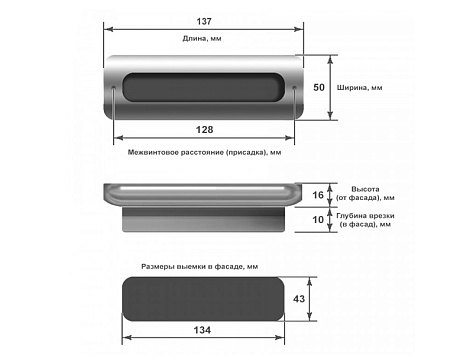 Ручка мебельная, врезная Fuente, 128 мм, графит, Gamet