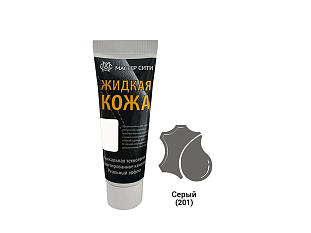 Жидкая кожа Мастер Сити туба, 30мл, Серый 201
