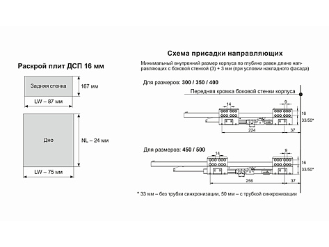 Комплект ящика  с прямыми боковинами СТАРТ push to open высокий, 167мм, серый, SB30GR.1/450, Boyard