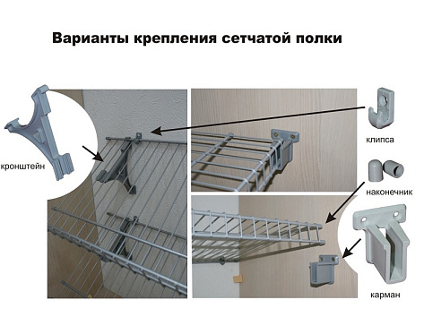 Полка сетчатая 400х3000мм, серая