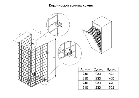 Корзина бельевая  340х230х525, хром