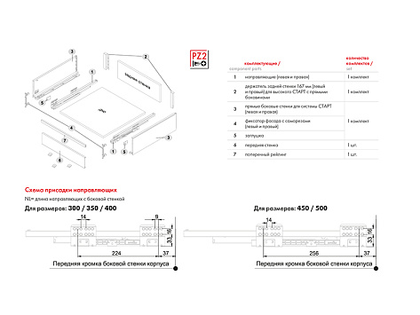 Внутренний ящик с прямыми боковинами СТАРТ 450мм с доводчиком высокий, графит, Boyard, добавить панель SBW08/GRPH/1200 и рейлинг SBR10/GRPH/1200