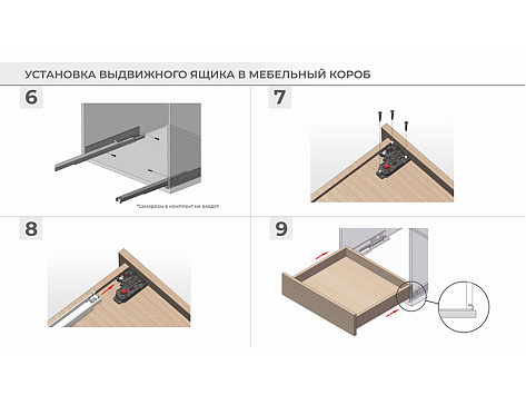 Скрытые направляющие для ящиков полного выдвижения 550мм с доводчиком, 2D, B-Slide DB8781Zn/550, Boyard
