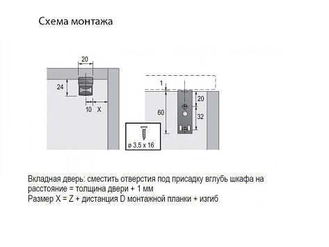 Демпфер Silent System, демпфер для прикручивания для Intermat/ Ecomat, изгиб 0/9,5 мм, цинк Art. 9046472, Hettich