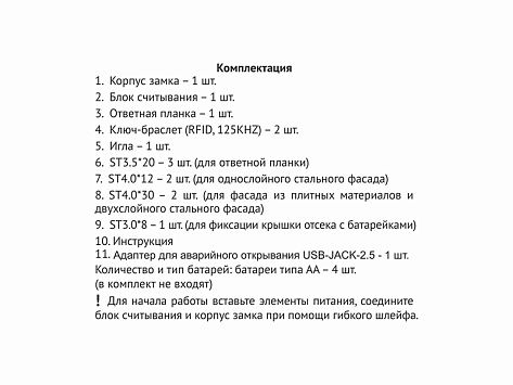 Электронный замок (А)Boyard КЛУБНЫЙ Z602CP.5