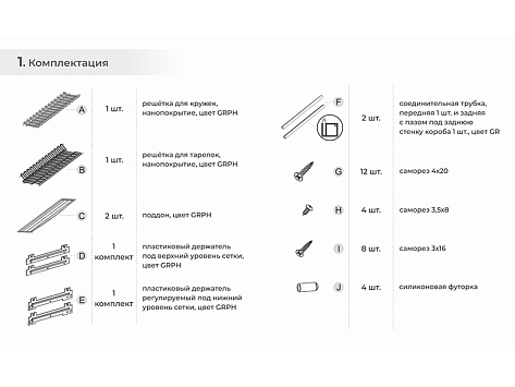 Сушилка для посуды с плоским прутком, графит STUDIO FL 16, SU09/700/GRPH, Boyard