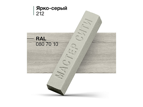 Воск мягкий Мастер Сити 212, (Ярко-серый U750)