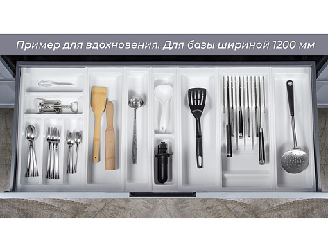 Лоток для столовых приборов BLOKI PC14 + PC12 + PC11 + PC10, 480мм, для ящика шириной 700мм, графит, Boyard