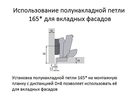 Петля быстрого монтажа Sensys 8657I TH 52 полунакладная 165*, с демпфером Art. 9099550, Hettich