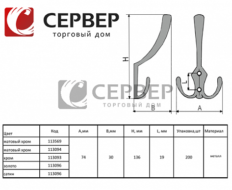 Крючок металлический K302CP, хром, Китай