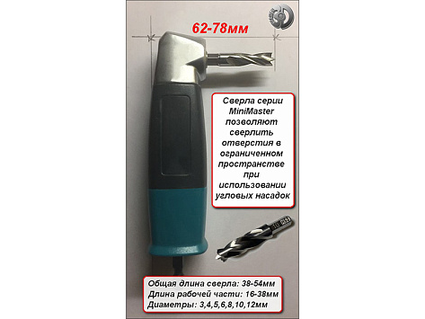 Сверло по дереву Мастер 3D MiniMaster StopLine 5,0х50