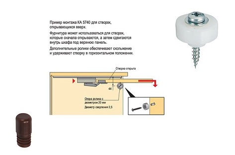 Комплект принадлежностей для фурнитуры KA 5740 Art. 9079526, Hettich