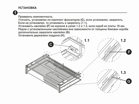 Сушилка выкатная в модуль 600 мм на напр. Push to Open, MIRA, KRS06/1/4/600/GRPH, графит, Boyard