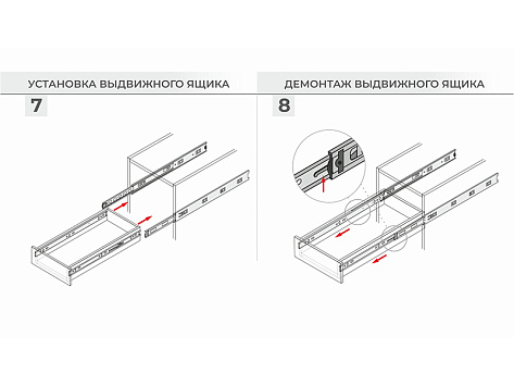 Направляющие для ящиков шариковые полного выдвижения 45х550мм с доводчиком, Satellite DB4525Zn/550, Boyard