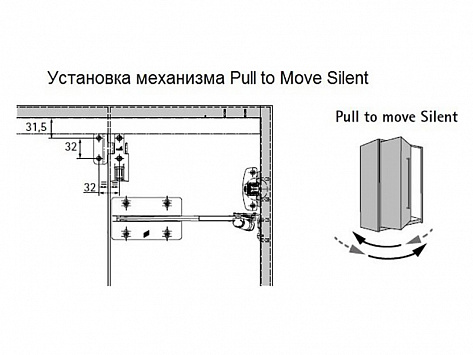 Механизм Pull to Move Silent для WingLine L LIGHT-5кг/L300мм, правый Art. 9238119, Hettich