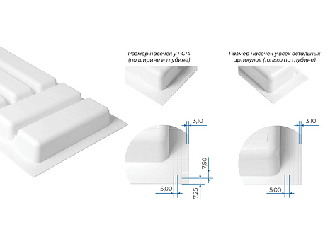 Универсальный узкий блок-лоток широкого назначения BLOKI PC10/W/107x430, белый, Boyard