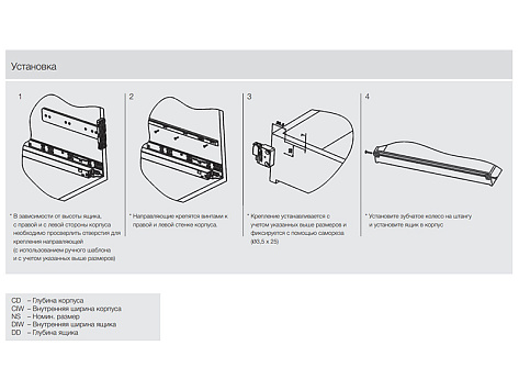 Стабилизатор для скрытых направляющих Smart Slide Push to open полногот выдвижения, 450 мм, Samet