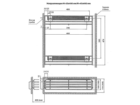 Бутылочница выкатная на 2 полки 460х150х480мм, модуль 200мм, с левым боковым креплением и креплением к фасаду, направл. отдельно, хром