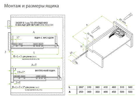 Комплект скрытых направляющих EXCEL, Push to open, 400мм, полн. выдвижения с фиксаторами, FGV
