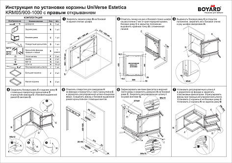 Механизм выкатной "Волшебный уголок" с доводчиком UNIVERSE ESTETICA, KRM05/900-1000, универсальный монтаж, хром, противоскользящее дно, Boyard