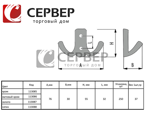 Крючок мебельный K204SC, двухрожковый, матовый хром, Китай