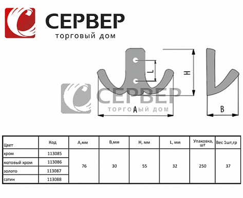 Крючок металлический K204SC, матовый хром, Китай