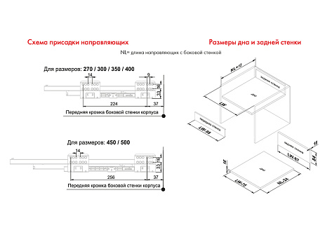Внутренний ящик СТАРТ 270 с доводчиком, белый, Boyard, добавить панель SBW08/W/1200