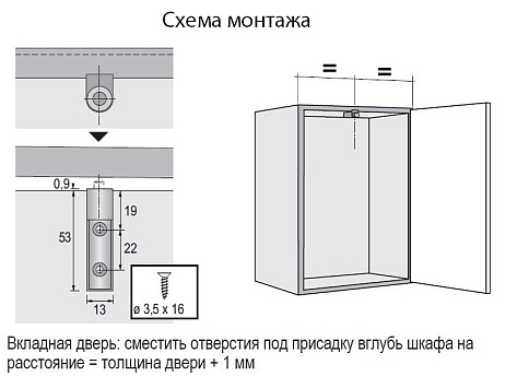 Универсальный Демпфер Silent System для прикручивания, для накладных дверей, пластмасса Art. 0060686, Hettich