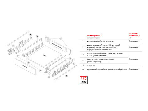 Ящик полного выдвижения СТАРТ 500 мм с доводчиком, серый, с релингом + задний адаптер, Boyard