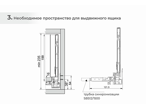 Комплект ящика с прямыми боковинами СТАРТ PUSH+SOFT ЭКСТРА высокий, 199мм, графит, SB41GRPH.1/500, Boyard
